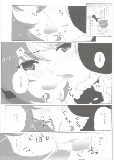 (Fata Grande Kikuusai 2) [LolikyoNEW! (Enu-yamayama)] Boku no Mono ni Nareba Iinori (Granblue Fantasy) - page 18