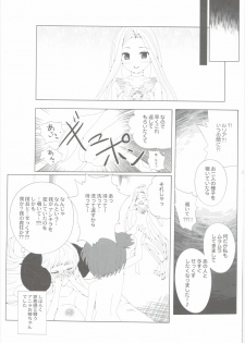 (Fata Grande Kikuusai 2) [LolikyoNEW! (Enu-yamayama)] Boku no Mono ni Nareba Iinori (Granblue Fantasy) - page 22