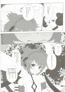 (Fata Grande Kikuusai 2) [LolikyoNEW! (Enu-yamayama)] Boku no Mono ni Nareba Iinori (Granblue Fantasy) - page 9