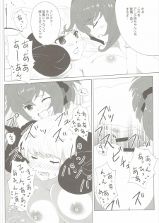 (Fata Grande Kikuusai 2) [LolikyoNEW! (Enu-yamayama)] Boku no Mono ni Nareba Iinori (Granblue Fantasy) - page 21