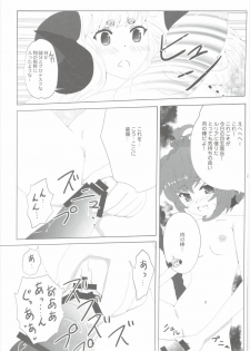 (Fata Grande Kikuusai 2) [LolikyoNEW! (Enu-yamayama)] Boku no Mono ni Nareba Iinori (Granblue Fantasy) - page 20