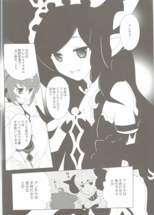 (Fata Grande Kikuusai 2) [LolikyoNEW! (Enu-yamayama)] Boku no Mono ni Nareba Iinori (Granblue Fantasy) - page 3