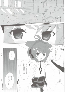 (Fata Grande Kikuusai 2) [LolikyoNEW! (Enu-yamayama)] Boku no Mono ni Nareba Iinori (Granblue Fantasy) - page 2