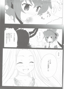 (Fata Grande Kikuusai 2) [LolikyoNEW! (Enu-yamayama)] Boku no Mono ni Nareba Iinori (Granblue Fantasy) - page 12