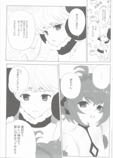 (Fata Grande Kikuusai 2) [LolikyoNEW! (Enu-yamayama)] Boku no Mono ni Nareba Iinori (Granblue Fantasy) - page 10