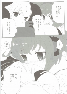 (Fata Grande Kikuusai 2) [LolikyoNEW! (Enu-yamayama)] Boku no Mono ni Nareba Iinori (Granblue Fantasy) - page 11
