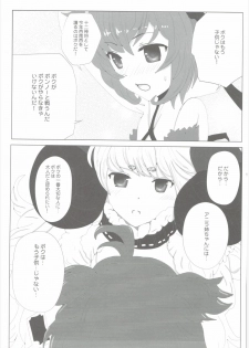 (Fata Grande Kikuusai 2) [LolikyoNEW! (Enu-yamayama)] Boku no Mono ni Nareba Iinori (Granblue Fantasy) - page 16