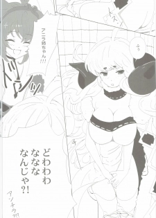 (Fata Grande Kikuusai 2) [LolikyoNEW! (Enu-yamayama)] Boku no Mono ni Nareba Iinori (Granblue Fantasy) - page 7