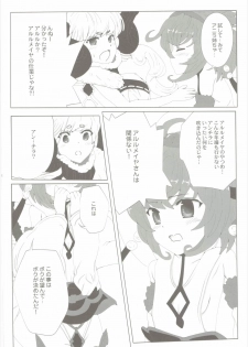 (Fata Grande Kikuusai 2) [LolikyoNEW! (Enu-yamayama)] Boku no Mono ni Nareba Iinori (Granblue Fantasy) - page 15