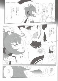 (Fata Grande Kikuusai 2) [LolikyoNEW! (Enu-yamayama)] Boku no Mono ni Nareba Iinori (Granblue Fantasy) - page 14