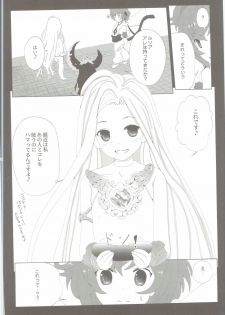 (Fata Grande Kikuusai 2) [LolikyoNEW! (Enu-yamayama)] Boku no Mono ni Nareba Iinori (Granblue Fantasy) - page 13