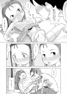 [ef-labo (Urajirou)] Mokomoko Spats (THE iDOLM@STER) [Digital] - page 15