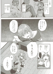 (COMIC1☆10) [P-kan (P no Ji)] Shitagari Clarisse (Granblue Fantasy) - page 7