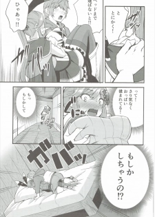 (COMIC1☆10) [P-kan (P no Ji)] Shitagari Clarisse (Granblue Fantasy) - page 10