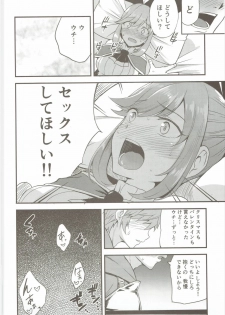 (COMIC1☆10) [P-kan (P no Ji)] Shitagari Clarisse (Granblue Fantasy) - page 11