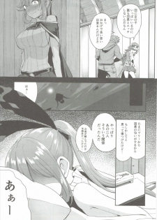 (COMIC1☆10) [P-kan (P no Ji)] Shitagari Clarisse (Granblue Fantasy) - page 4