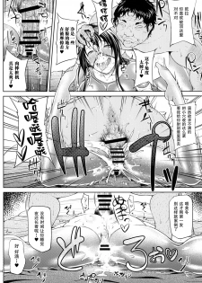 [Okina Utsuwa (Arai Taiki)] Ochita Yume no Naka de [Chinese] [巨困汉化组] [Digital] - page 15