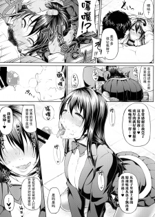 [Okina Utsuwa (Arai Taiki)] Ochita Yume no Naka de [Chinese] [巨困汉化组] [Digital] - page 8