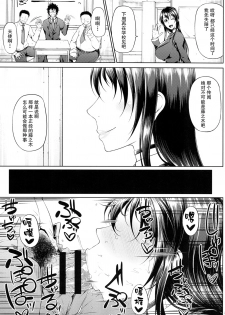 [Okina Utsuwa (Arai Taiki)] Ochita Yume no Naka de [Chinese] [巨困汉化组] [Digital] - page 4