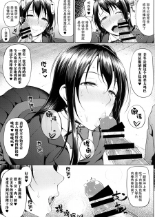 [Okina Utsuwa (Arai Taiki)] Ochita Yume no Naka de [Chinese] [巨困汉化组] [Digital] - page 6