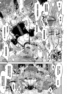 [Katou Chakichi] Shounen Immoral 4 (Otokonoko HEAVEN Vol. 18) [Chinese] [管少女汉化] [Digital] - page 13