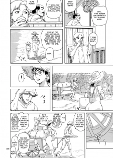 (C88) [Shiawase Pullin Dou (Ninroku)] Package Meat 11 (Queen's Blade) [English] [Marien] - page 6