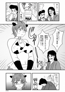 [zetubou] Ashidolm@ster (THE IDOLM@STER) [Digital] - page 27