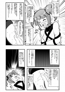 [zetubou] Ashidolm@ster (THE IDOLM@STER) [Digital] - page 6