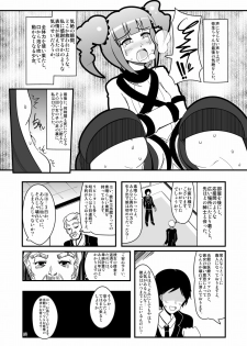 [zetubou] Ashidolm@ster (THE IDOLM@STER) [Digital] - page 24