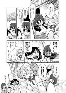 [aikata] Sakuba-san wa Succubus ni naritakunai (chapter 1) - page 11