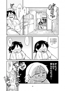 [aikata] Sakuba-san wa Succubus ni naritakunai (chapter 1) - page 9