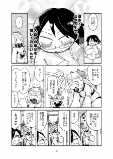 [aikata] Sakuba-san wa Succubus ni naritakunai (chapter 1) - page 8