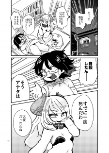 [aikata] Sakuba-san wa Succubus ni naritakunai (chapter 1) - page 2