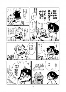 [aikata] Sakuba-san wa Succubus ni naritakunai (chapter 1) - page 6