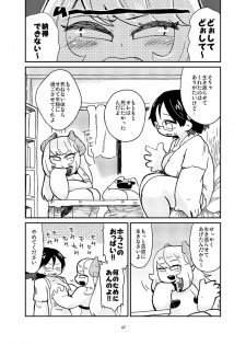 [aikata] Sakuba-san wa Succubus ni naritakunai (chapter 1) - page 7