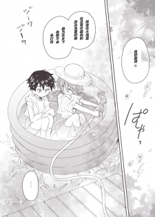 (C88) [88scones (Sakaki Tsui)] Natsu iro pool [Chinese] - page 2