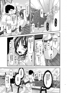 [valssu (Charu)] Roshutsu Shoujo Yuugi Ran Jou [Chinese] [朔夜汉化] [Digital] - page 32