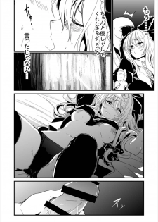 (Reitaisai 13) [Shigure Ebi (LeftHand)] Hina-chan Renshuu Shitai!! (Touhou Project) - page 20