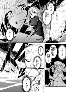 (Reitaisai 13) [Shigure Ebi (LeftHand)] Hina-chan Renshuu Shitai!! (Touhou Project) - page 46