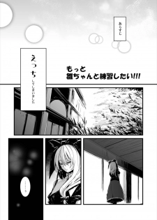 (Reitaisai 13) [Shigure Ebi (LeftHand)] Hina-chan Renshuu Shitai!! (Touhou Project) - page 15
