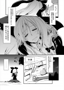(Reitaisai 13) [Shigure Ebi (LeftHand)] Hina-chan Renshuu Shitai!! (Touhou Project) - page 31