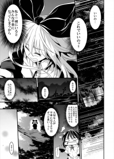 (Reitaisai 13) [Shigure Ebi (LeftHand)] Hina-chan Renshuu Shitai!! (Touhou Project) - page 45