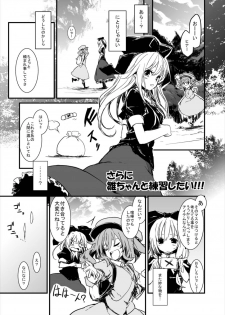 (Reitaisai 13) [Shigure Ebi (LeftHand)] Hina-chan Renshuu Shitai!! (Touhou Project) - page 29