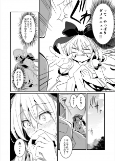 (Reitaisai 13) [Shigure Ebi (LeftHand)] Hina-chan Renshuu Shitai!! (Touhou Project) - page 50