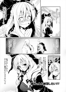 (Reitaisai 13) [Shigure Ebi (LeftHand)] Hina-chan Renshuu Shitai!! (Touhou Project) - page 5