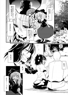 (Reitaisai 13) [Shigure Ebi (LeftHand)] Hina-chan Renshuu Shitai!! (Touhou Project) - page 40