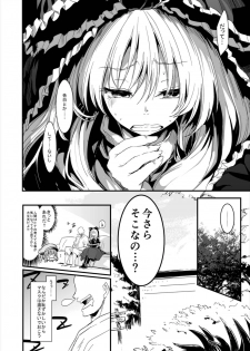 (Reitaisai 13) [Shigure Ebi (LeftHand)] Hina-chan Renshuu Shitai!! (Touhou Project) - page 30
