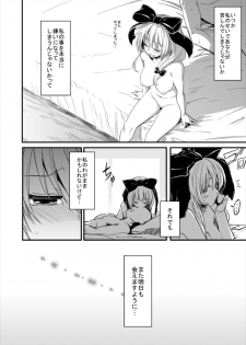 (Reitaisai 13) [Shigure Ebi (LeftHand)] Hina-chan Renshuu Shitai!! (Touhou Project) - page 26