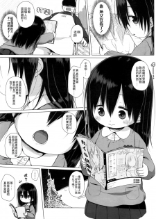 [Miyasaka Takaji] Oshiete Sensee (COMIC LO 2016-05) [Chinese] [4K漢化組] - page 7