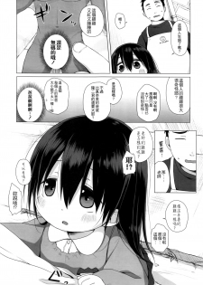 [Miyasaka Takaji] Oshiete Sensee (COMIC LO 2016-05) [Chinese] [4K漢化組] - page 3